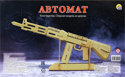 

Конструктор, Автомат / СМ-1001-А4