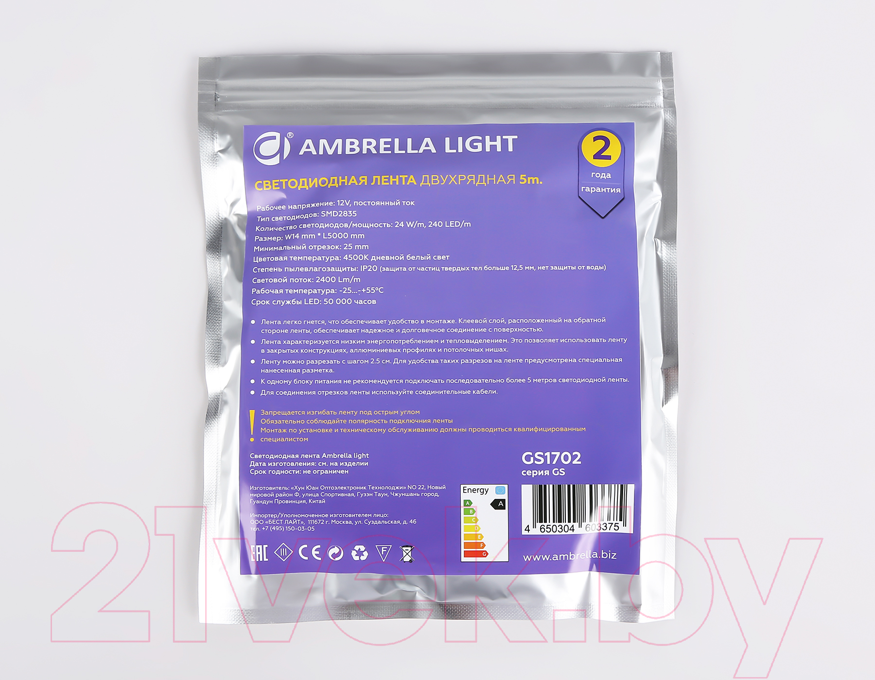 Светодиодная лента Ambrella двухрядная 2835 240Led 24W 4500K / GS1702