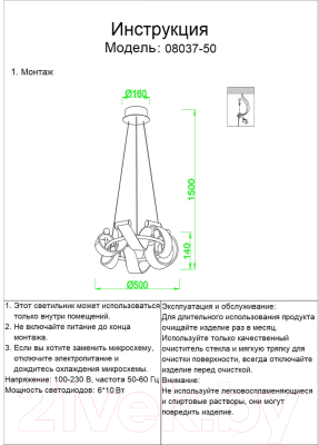 Люстра Kinklight Ранни 08037-50.37 (французское золото)