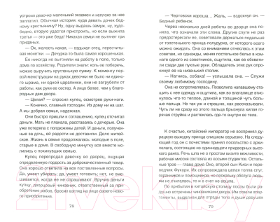 Книга АМФОРА Микрокосмос, или Теорема Сога / 9785367004496 (Фудзимори А.)
