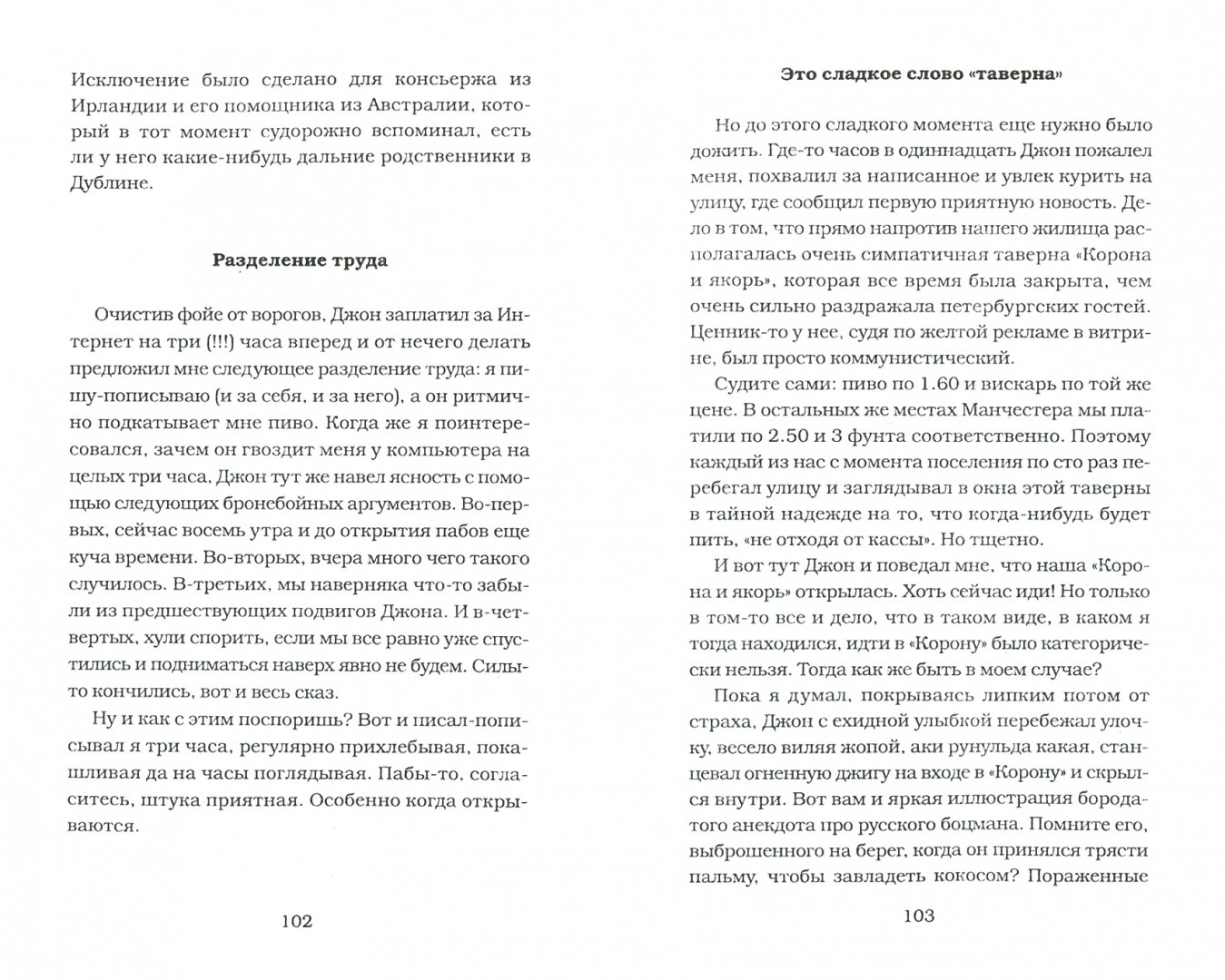 Художественная книга АМФОРА Полюби меня красного, твердая обложка (Дунаевский Алексей) — фото 2