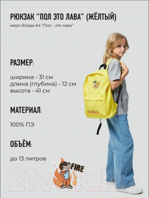Детский рюкзак Sled Sled Влад А4 41x12x31 (желтый)