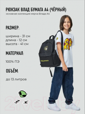 Детский рюкзак Sled Влад А4 41x12x31 (черный)