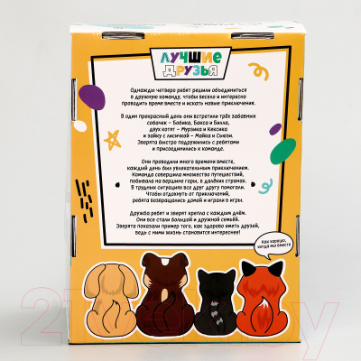 Мягкая игрушка Milo Toys Собачка Бобик / 10091488