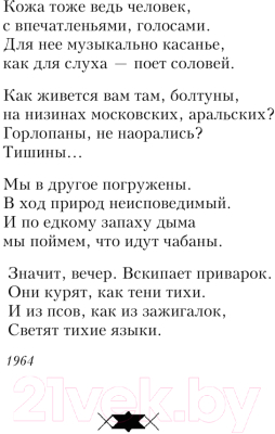 Книга Эксмо Я тебя никогда не забуду... / 9785041962760 (Вознесенский А.А.)