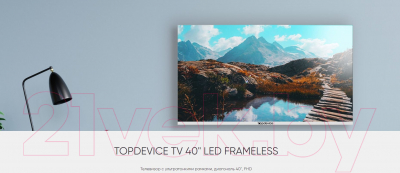 Телевизор Topdevice TDTV40CN04FWE (белый)