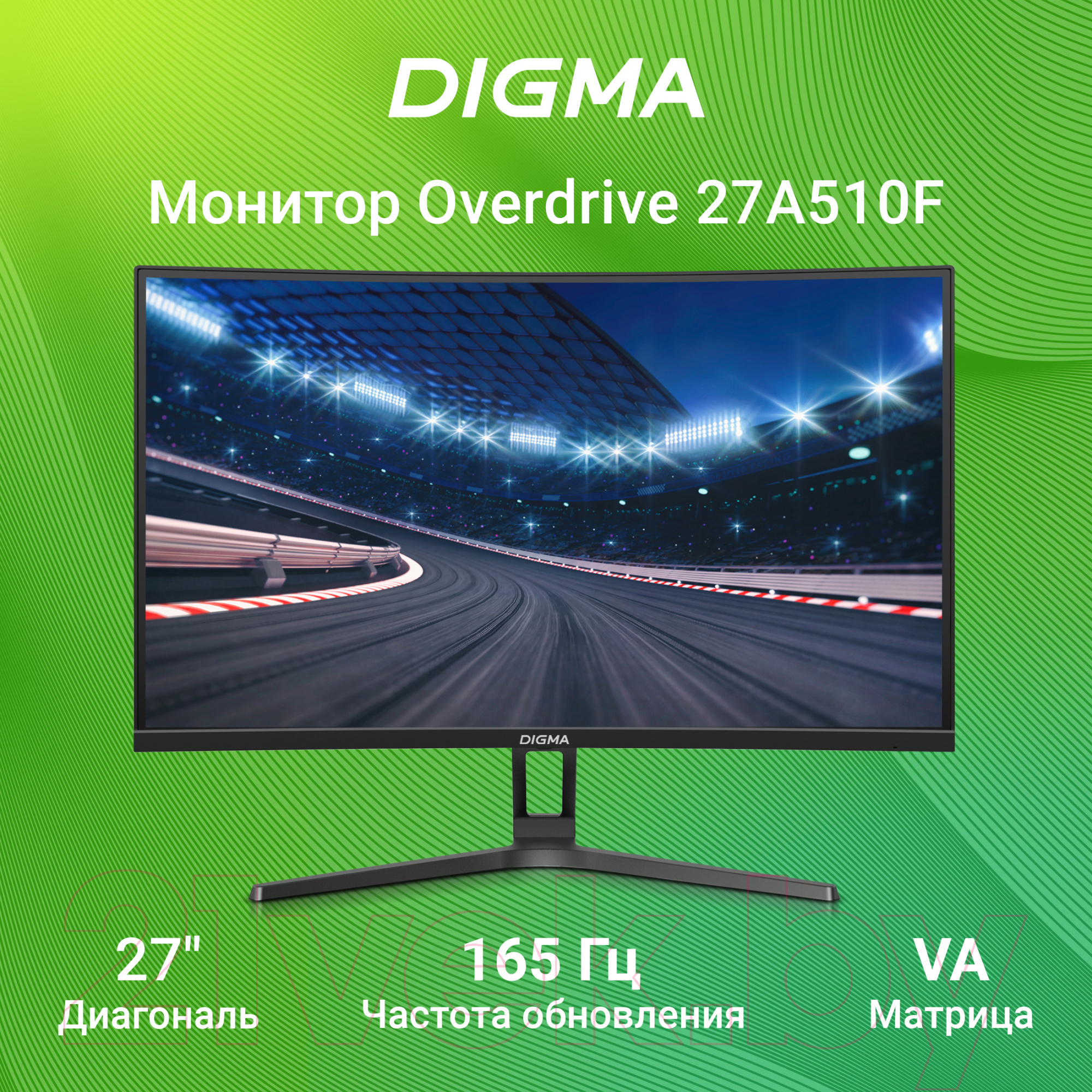 Монитор Digma 27A510F / DM27VG01