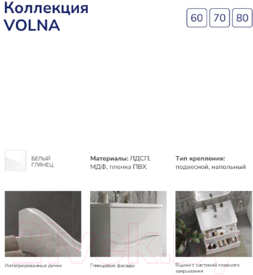 Шкаф-пенал для ванной Volna 40 / pnVLN40-01 (напольный)