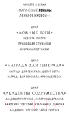 Художественная книга Эксмо Академия Горгулий. Тайна ректора / 9785041963026 (Обухова Е.А.) — фото 2