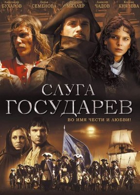 Книга АМФОРА Слуга государев, твердая обложка (Рясков Олег) - 