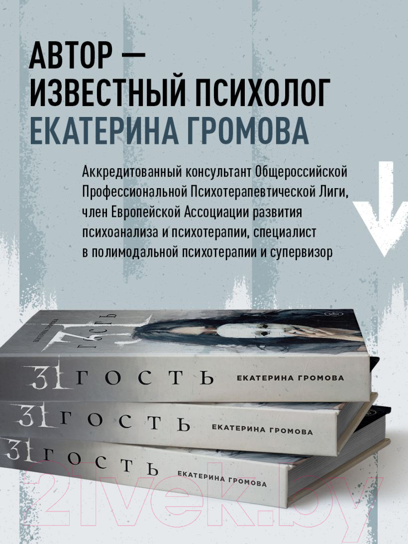 Книга Бомбора 31 гость / 9785600038592