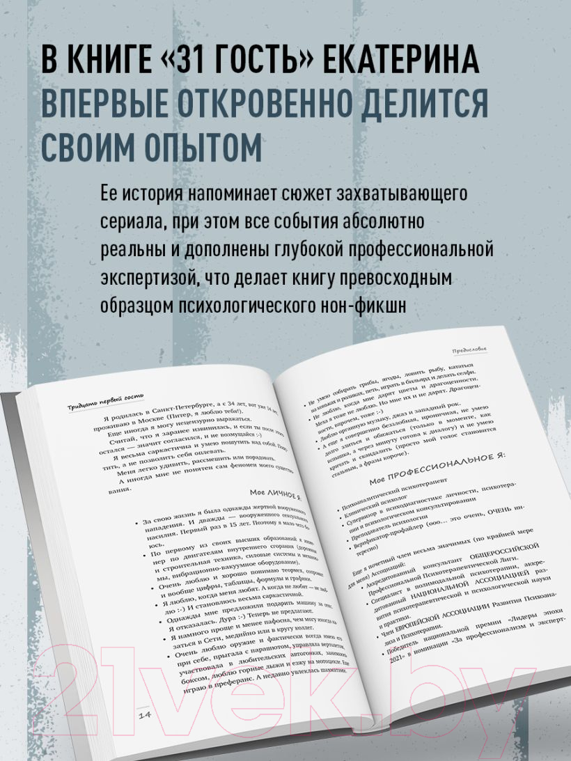 Книга Бомбора 31 гость / 9785600038592