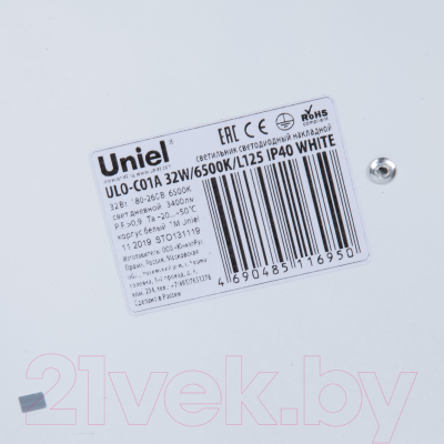 Светильник линейный Uniel ULO-C01A 32W/6500K/L125 IP40 / UL-00005090