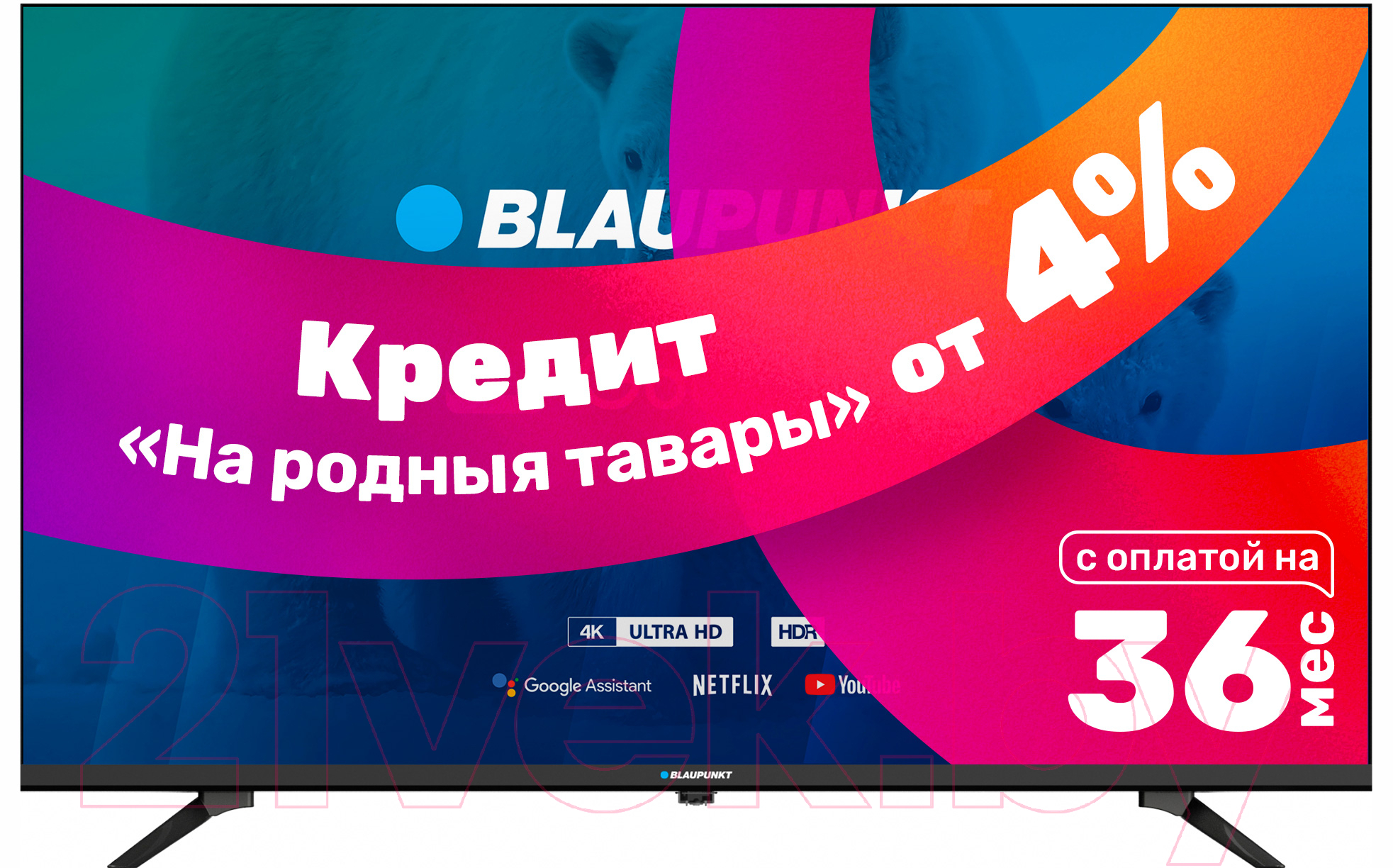 Телевизор Blaupunkt 43UGC6000T