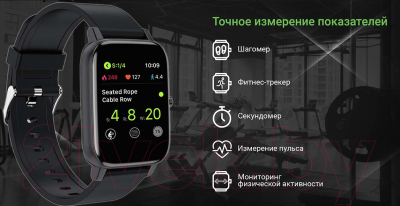 Умные часы Digma Smartline E5 (черный)