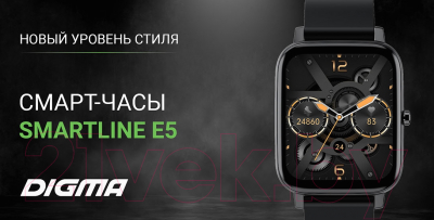 Умные часы Digma Smartline E5 (черный)