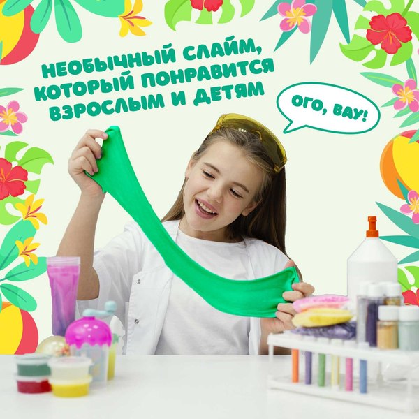 Набор для создания слайма Эврики Арбузный слайм / 9445808