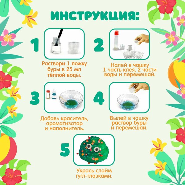 Набор для создания слайма Эврики Арбузный слайм / 9445808