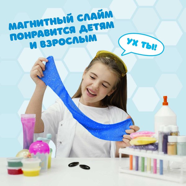 Набор для создания слайма Эврики Магнитный слайм / 9445806