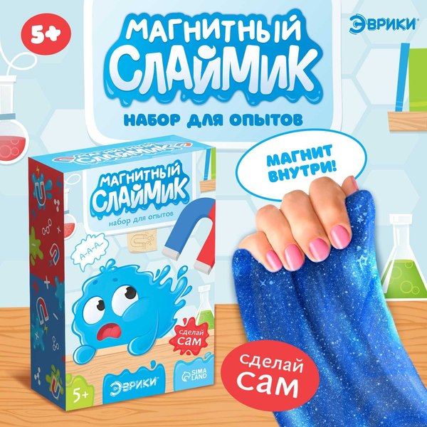 Набор для создания слайма Эврики Магнитный слайм / 9445806