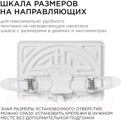 Изображение товара Панель светодиодная Apeyron Electrics 06-117