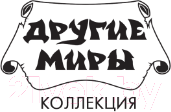 Художественная книга АСТ История бастарда / 9785171596507 (Удовиченко Д.) — фото 2