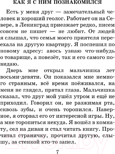 Художественная книга АСТ Кирпичные острова. Повести / 9785171607906 (Погодин Р.П.) — фото 6