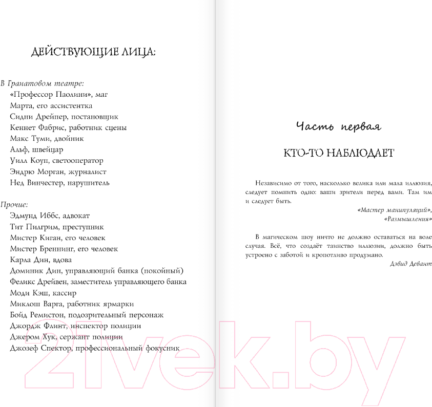 Художественная книга АСТ Колесо убийств / 9785171582883 (Мид Т.) — фото 3