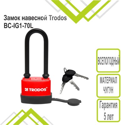 Замок навесной Trodos BC-IG1-70L всепогодный (блистер, чугун, красный)