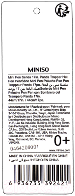 Мягкая игрушка Miniso Mini Pen Series 2421