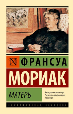 

Книга, Матерь, мягкая обложка