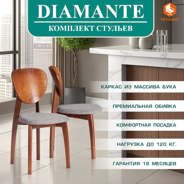 Купить Стул Tetchair Diamante мягкое сиденье в Минске