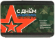 Миниатюра изображения товара Универсальный набор инструментов LOM 23 февраля / 9305213 (11 предметов)