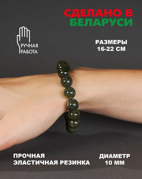 Браслет Wolves Элитный Змеевик 40761 (р.21)