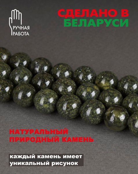 Браслет Wolves Элитный Змеевик 40761 (р.21)