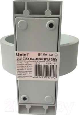 Бра уличное Uniel ULU-S34A-8W/4000K IP65 / UL-00009350 
