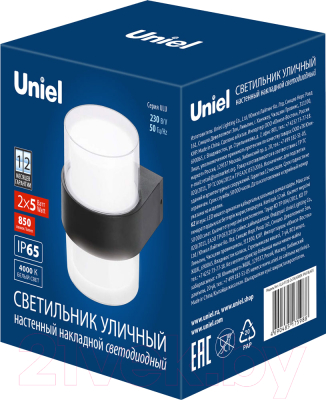 Бра уличное Uniel ULU-P22B-2x5W/4000K IP65 / UL-00010516