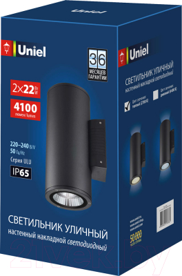 Бра уличное Uniel ULU-S22D-2x22W/2700K IP65 / UL-00010851
