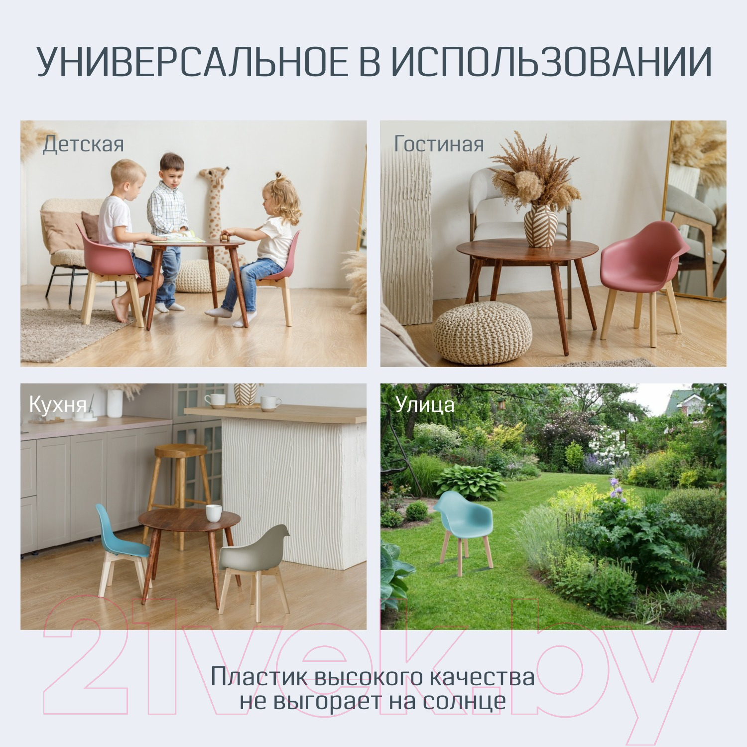 Стул детский Kidwick Bergen / KW542625