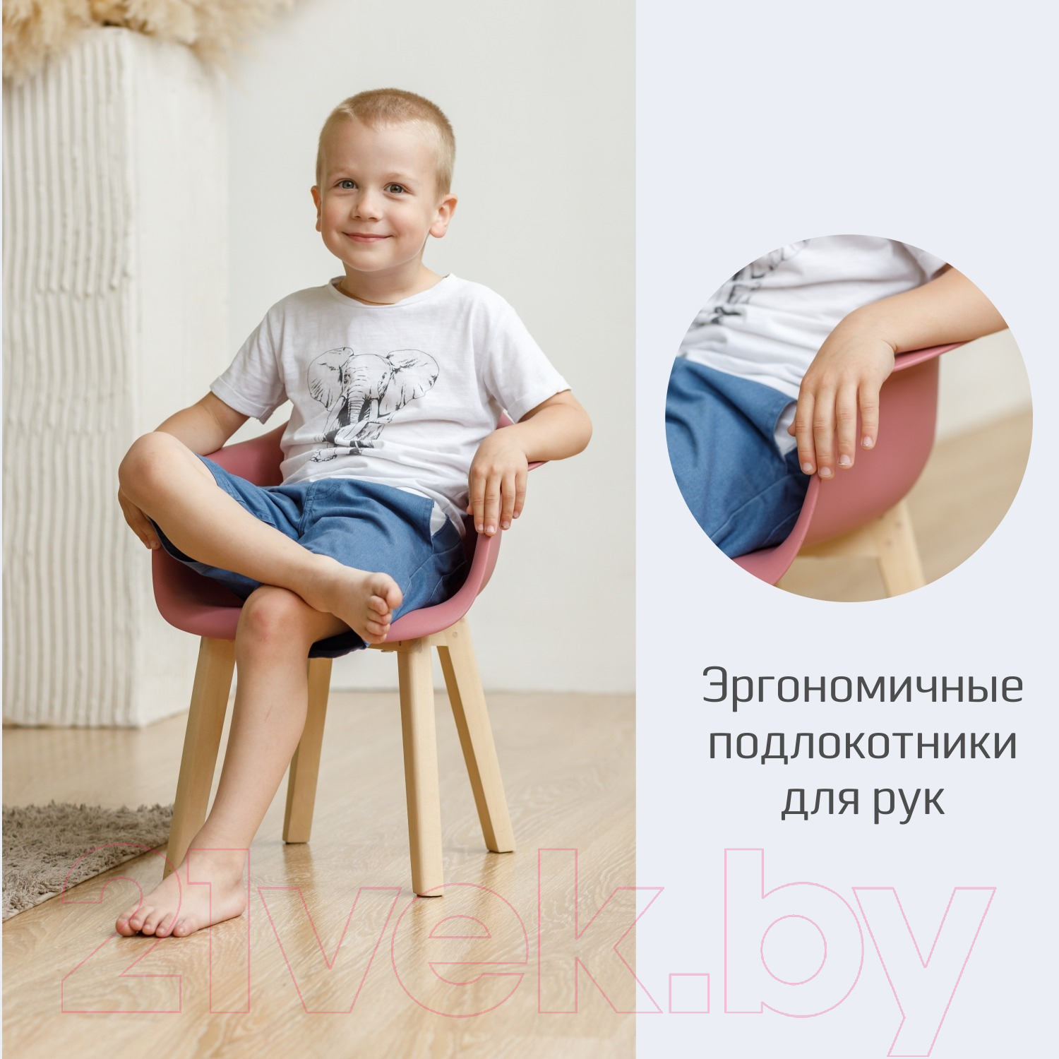 Стул детский Kidwick Bergen / KW542625