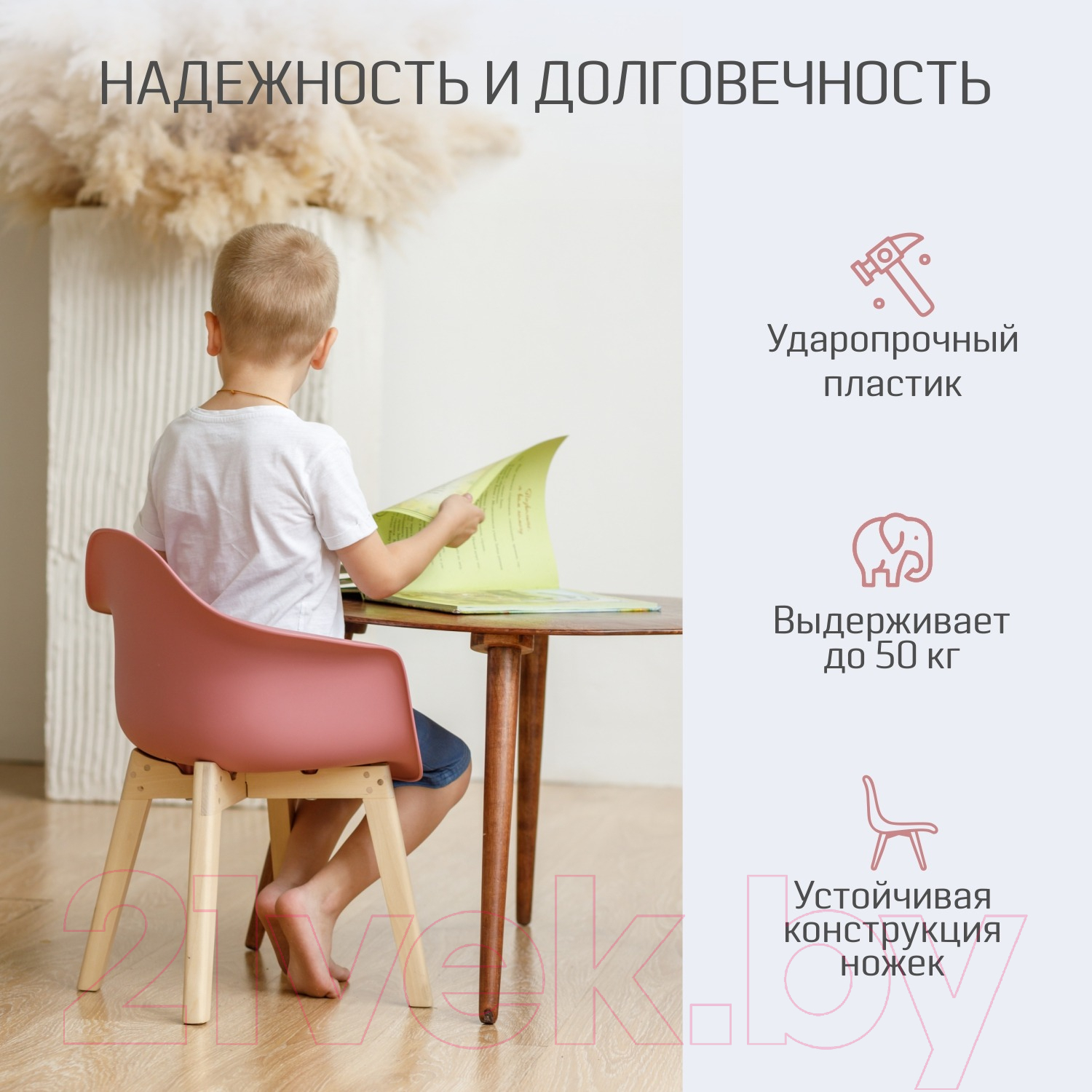 Стул детский Kidwick Bergen / KW542625