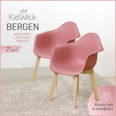 Набор стульев детских Kidwick Bergen / KW542725 (розовый)