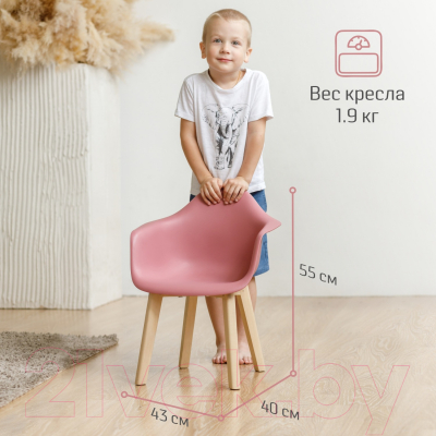 Набор стульев детских Kidwick Bergen / KW542725 (розовый)