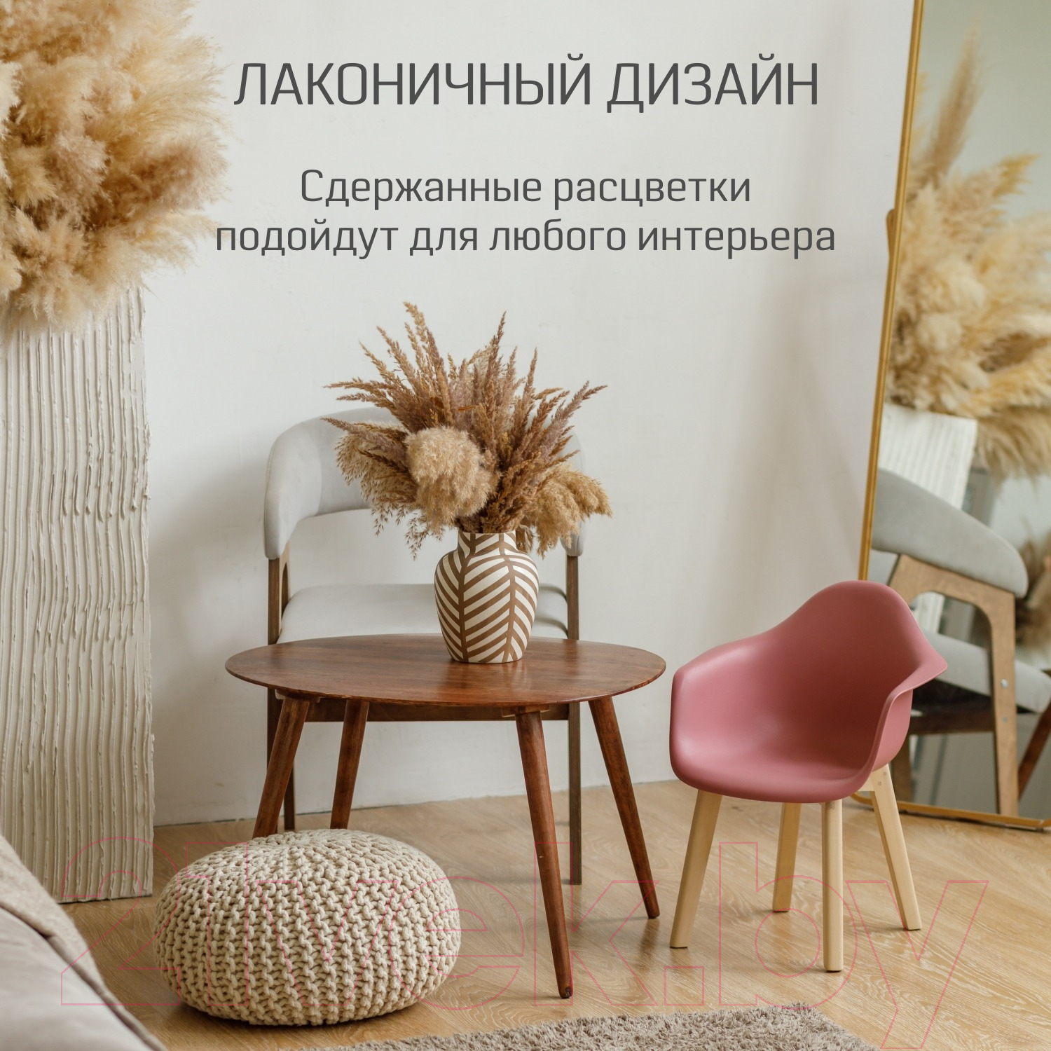 Стул детский Kidwick Bergen / KW542825