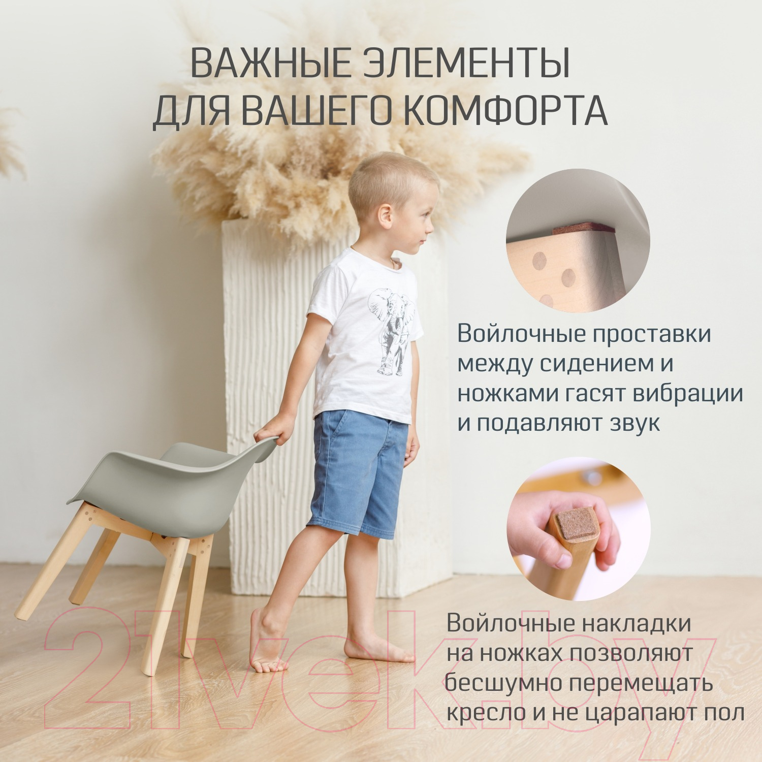 Стул детский Kidwick Bergen / KW542825