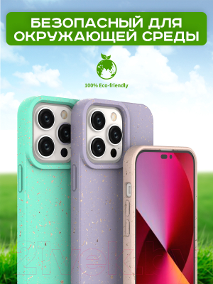 Чехол-накладка Case Recycle для iPhone 12 Pro (фиолетовый матовый)