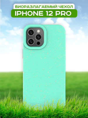 Чехол-накладка Case Recycle для iPhone 12 Pro (мятный матовый)