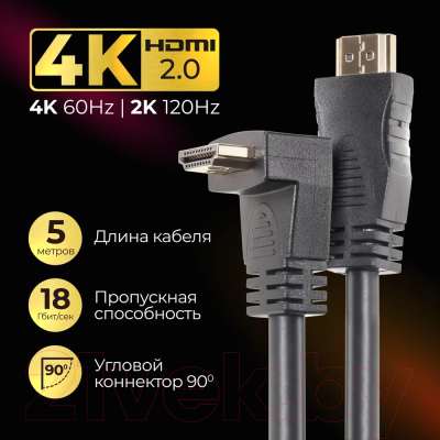 Кабель VCom CG523-5M