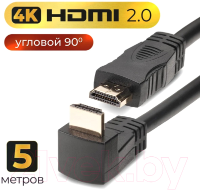 Кабель VCom CG523-5M