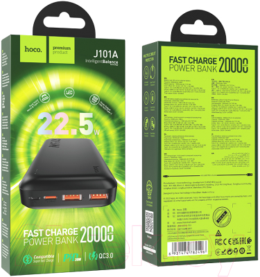 Портативное зарядное устройство Hoco J101A 20000mAh (черный)